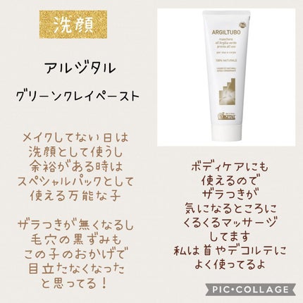 グリーンクレイペースト 250mL/ARGITAL/洗い流すパック・マスクを使ったクチコミ(3枚目)