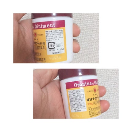 オロナインH軟膏 (医薬品)/オロナイン/その他を使ったクチコミ(6枚目)