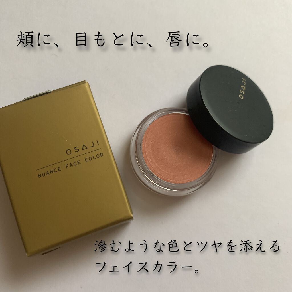 ニュアンス フェイスカラー/OSAJI/ジェル・クリームチークを使ったクチコミ(6枚目)