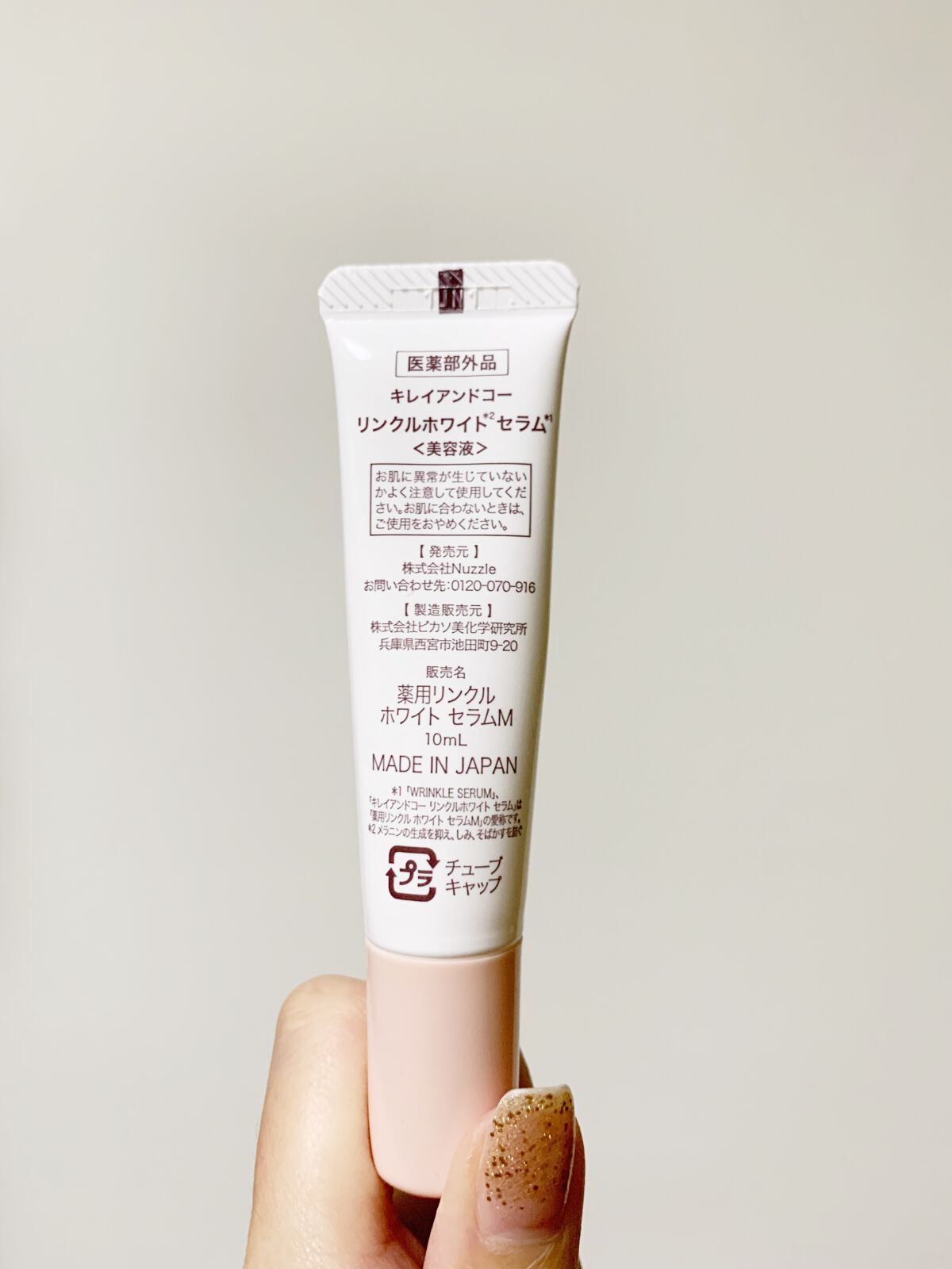 薬用リンクルホワイトセラム /Kirei&co./美容液を使ったクチコミ(2枚目)