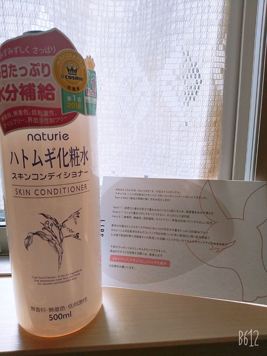 ハトムギ化粧水(ナチュリエ スキンコンディショナー R )/ナチュリエ/化粧水を使ったクチコミ(1枚目)