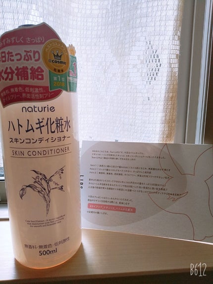 ハトムギ化粧水(ナチュリエ スキンコンディショナー R )/ナチュリエ/化粧水を使ったクチコミ(1枚目)