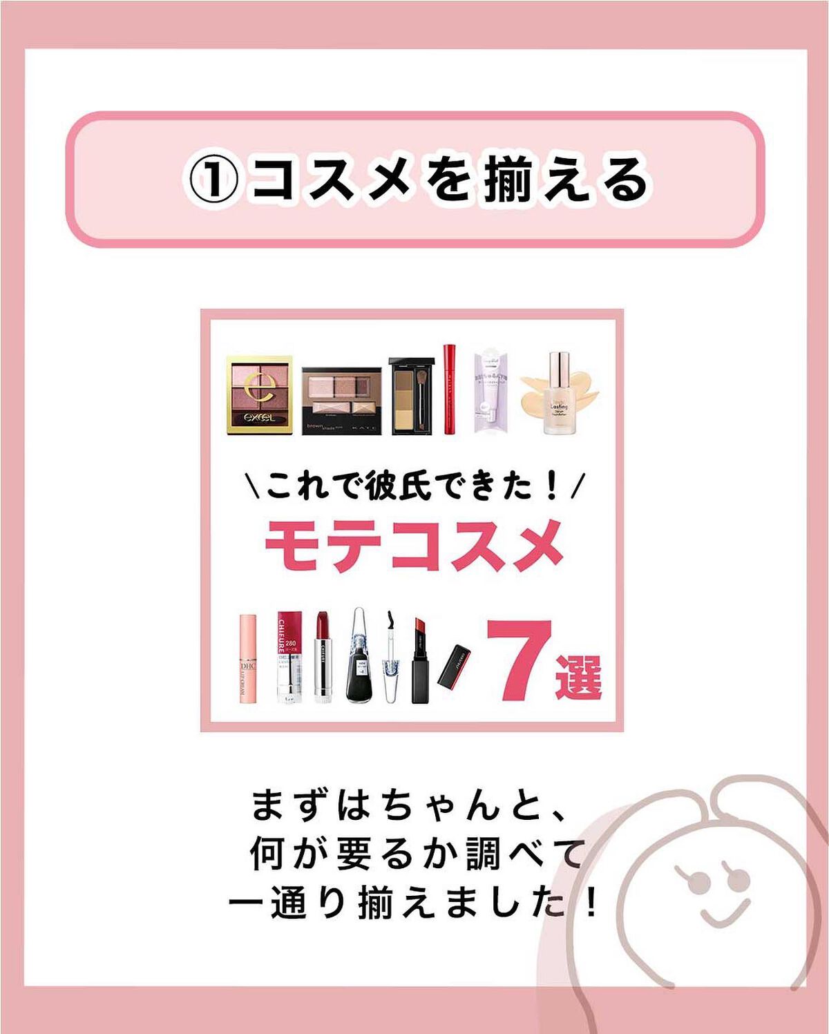 NANAMI⌇大人の垢抜け簡単メイク on LIPS 「彼氏を作るまでにした事〜7選〜・・・#彼氏いない歴年齢#彼氏ほ..」(2枚目)