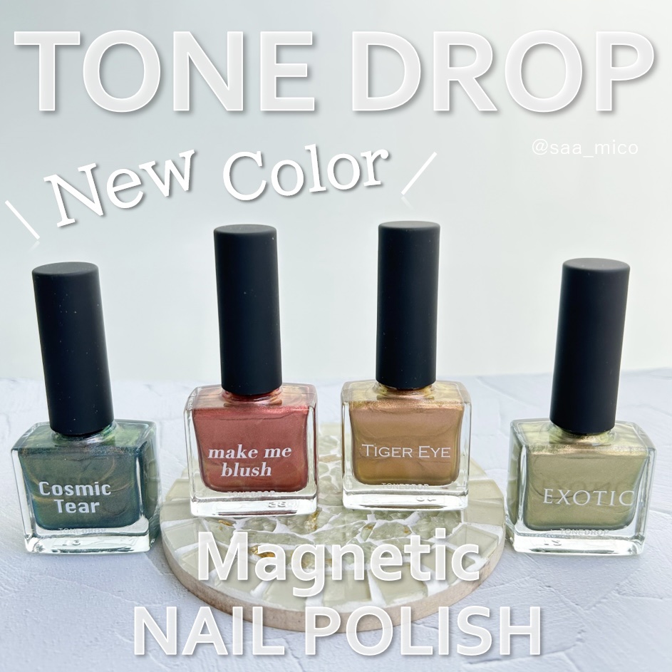 TONE DROP ネイルポリッシュ 029 TIGER EYE/D-UP/マニキュアを使ったクチコミ（1枚目）