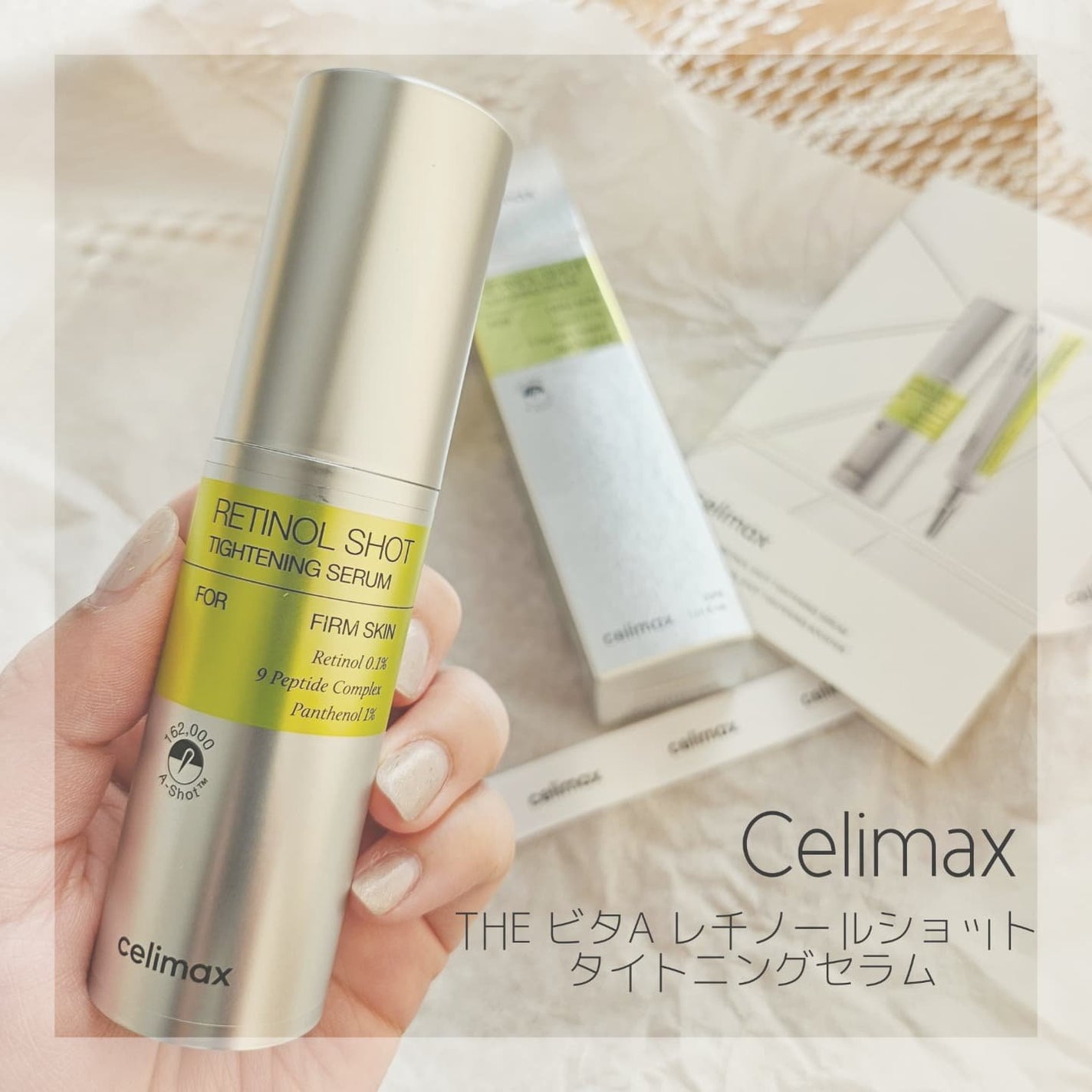THE ビタA レチノールショット タイトニングセラム /celimax/美容液を使ったクチコミ(1枚目)