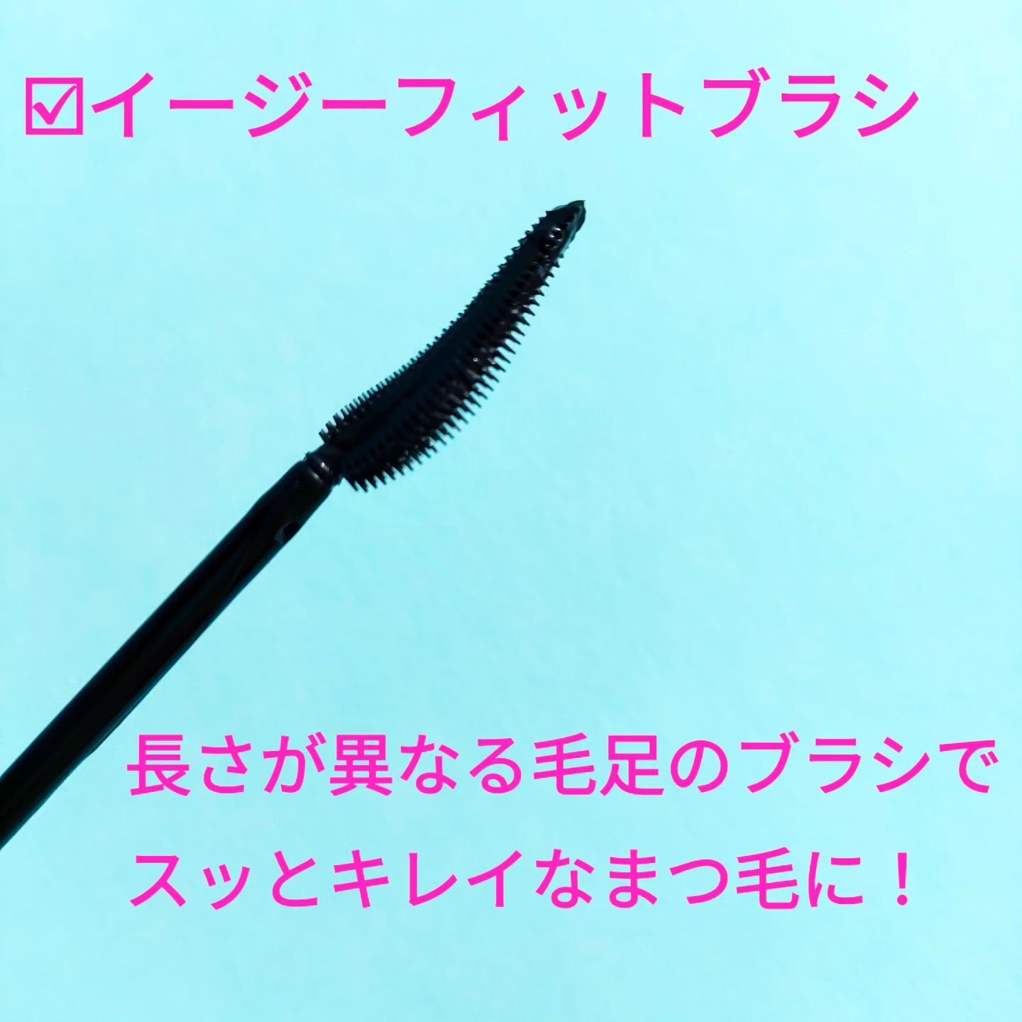 ラッシュニスタ　プライマー/MAYBELLINE NEW YORK/マスカラ下地を使ったクチコミ（2枚目）