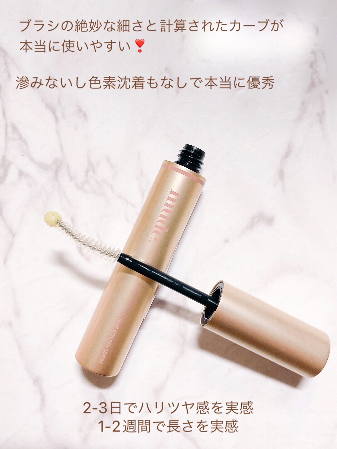 トゥルーアイラッシュセラム/mude./まつげ美容液を使ったクチコミ（3枚目）