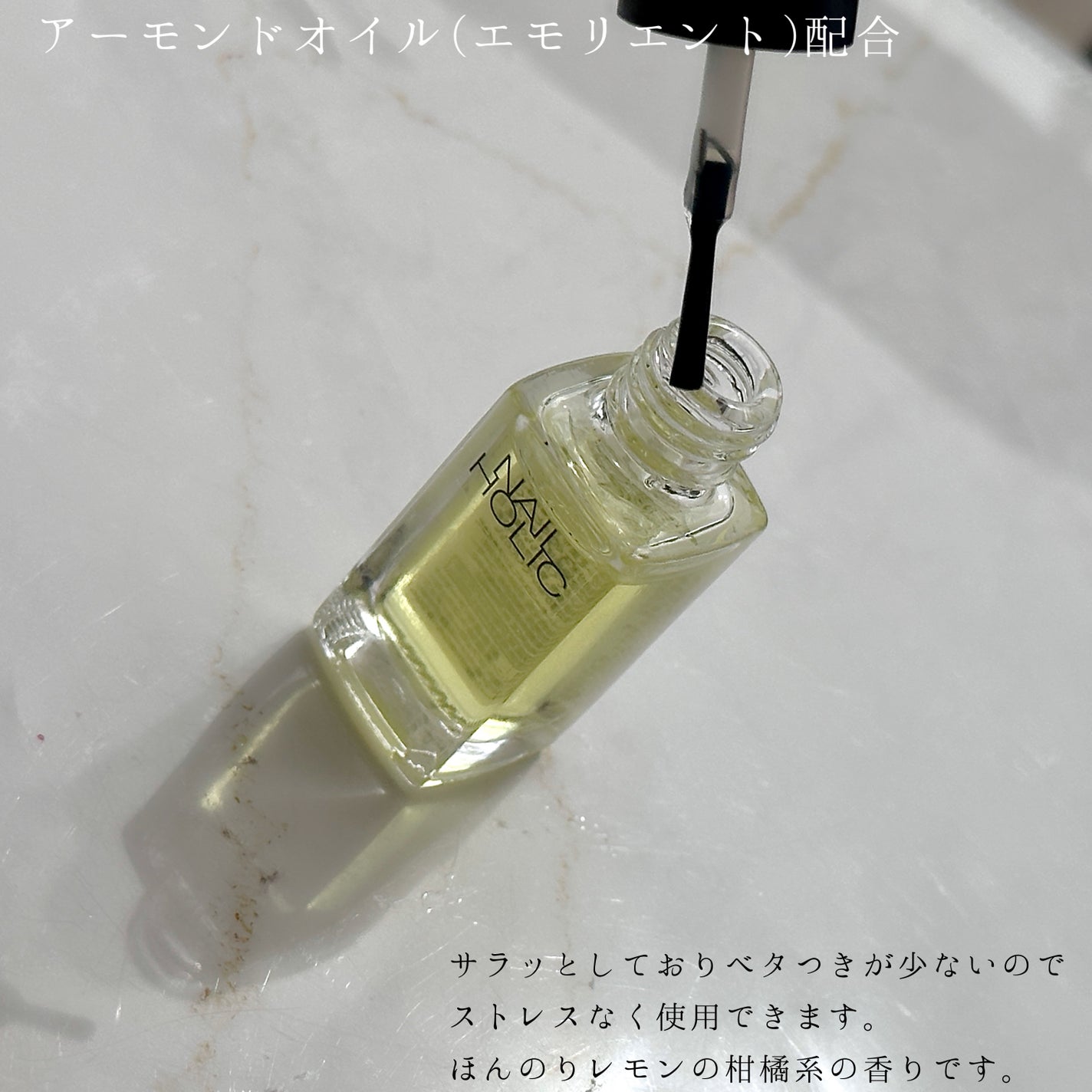 キューティクルオイル/ネイルホリック/ネイルオイル・トリートメントを使ったクチコミ(2枚目)