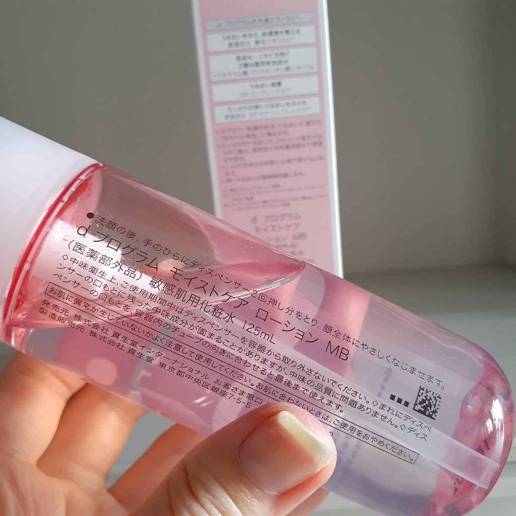 薬用 濃密美容液/d プログラム/美容液を使ったクチコミ（3枚目）