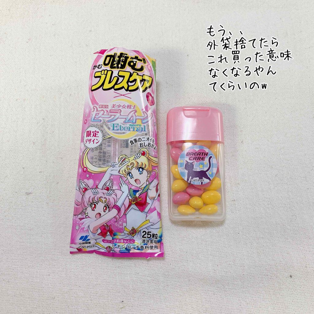 噛むブレスケア/ブレスケア/その他オーラルケアを使ったクチコミ(3枚目)