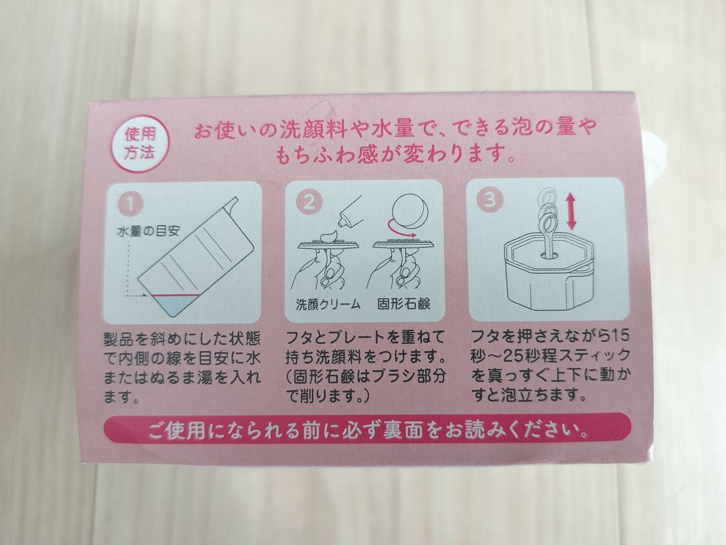 もちふわホイッパー/セリア/その他スキンケアグッズを使ったクチコミ(2枚目)