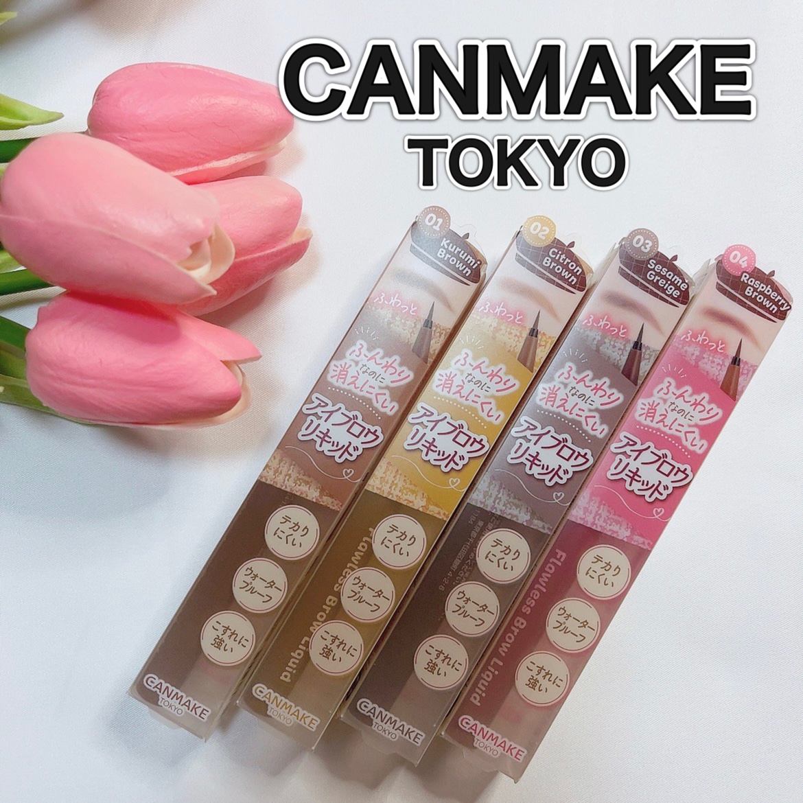 フローレスブロウリキッド/キャンメイク/リキッドアイブロウを使ったクチコミ（1枚目）