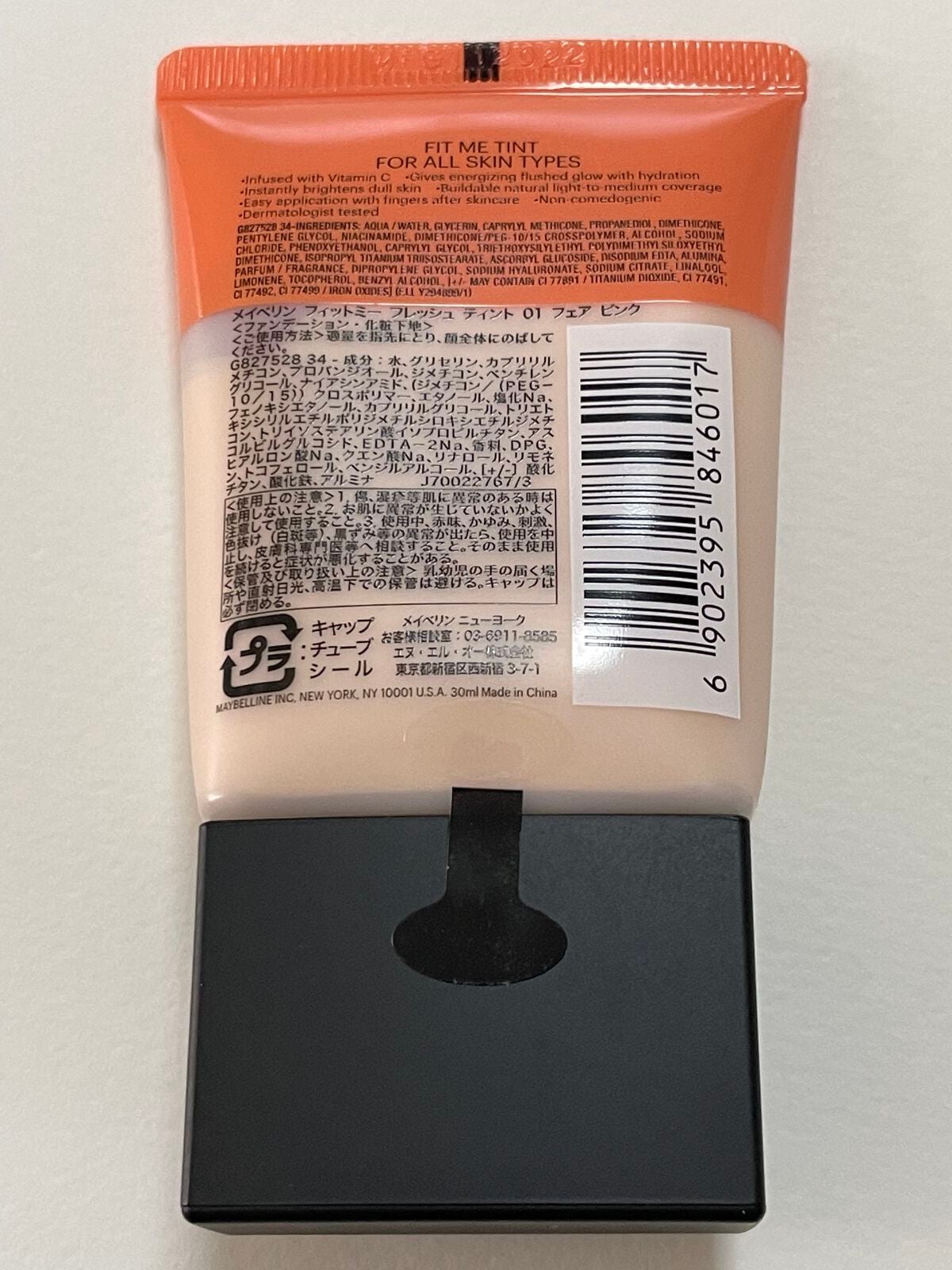 フィットミー フレッシュ ティント/MAYBELLINE NEW YORK/ベースメイクを使ったクチコミ(3枚目)