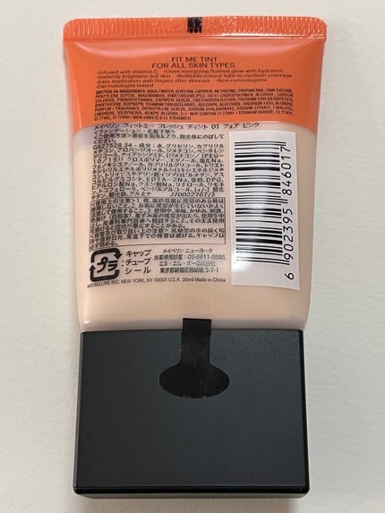 フィットミー フレッシュ ティント/MAYBELLINE NEW YORK/ベースメイクを使ったクチコミ(3枚目)