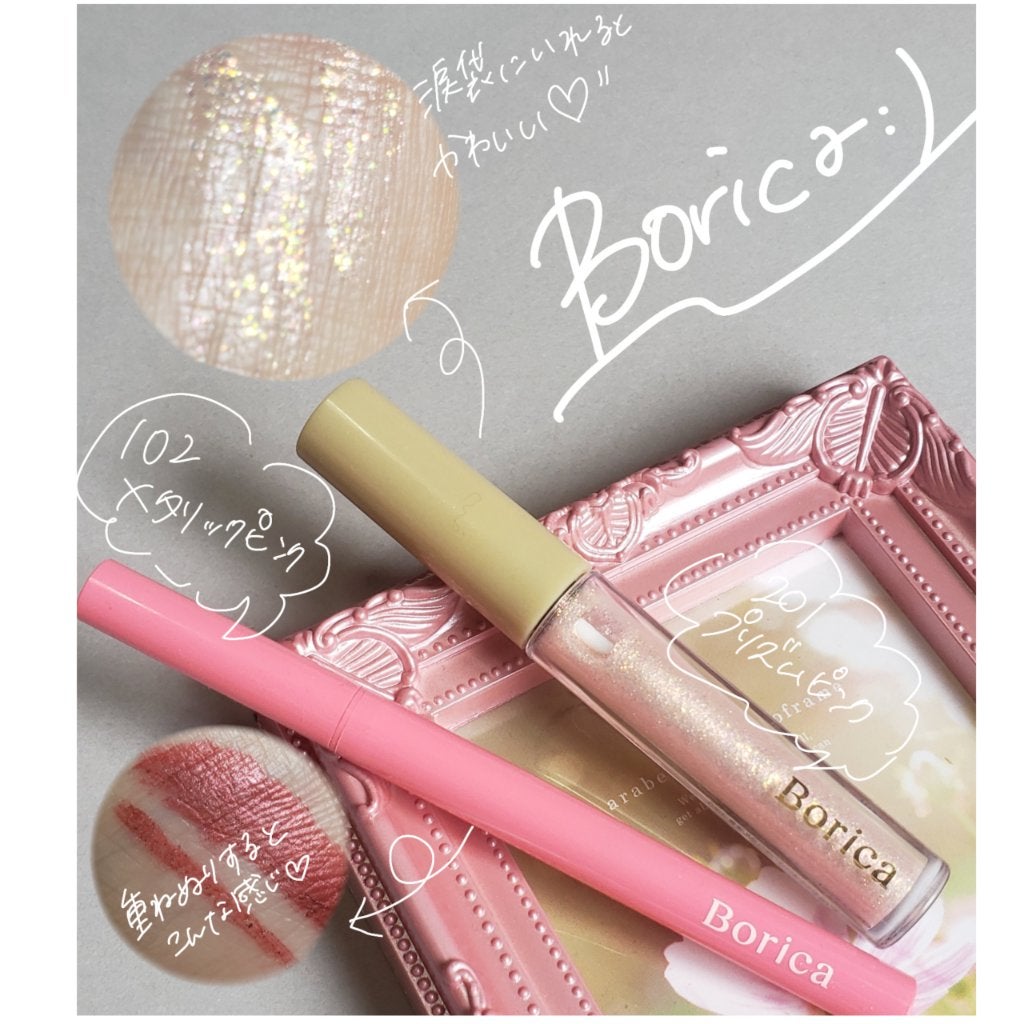 美容液ラメライナー/Borica/リキッドアイライナーを使ったクチコミ(1枚目)
