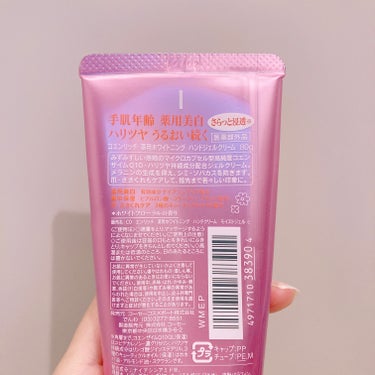 コエンリッチQ10 薬用ホワイトニング ハンドクリーム モイストジェルのクチコミ「私が日中に愛用しているハンドクリーム
紹介します🌷🫧


☑️コエンリッチ
　薬用ホワイトニン.....」（3枚目）