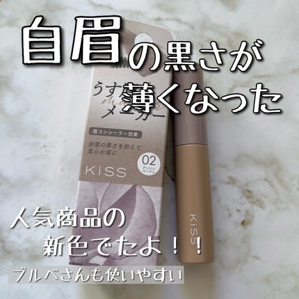 キス うす眉メーカー/KiSS/眉マスカラを使ったクチコミ(1枚目)