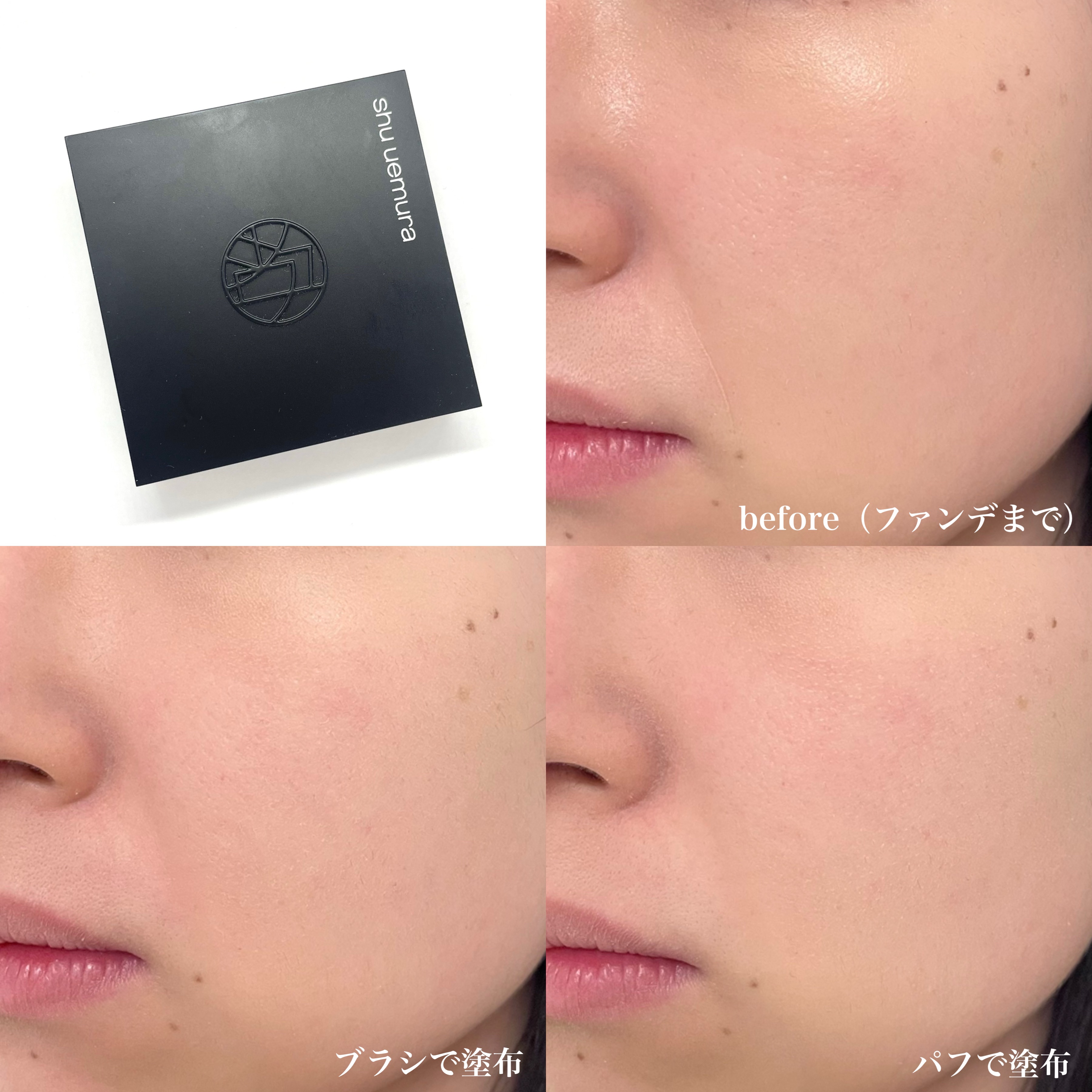 アンリミテッド washi ヴェール セッティング パウダー/shu uemura/プレストパウダーを使ったクチコミ（3枚目）