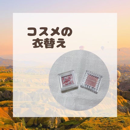 シングルカラーアイシャドウ/CEZANNE/単色アイシャドウを使ったクチコミ(1枚目)