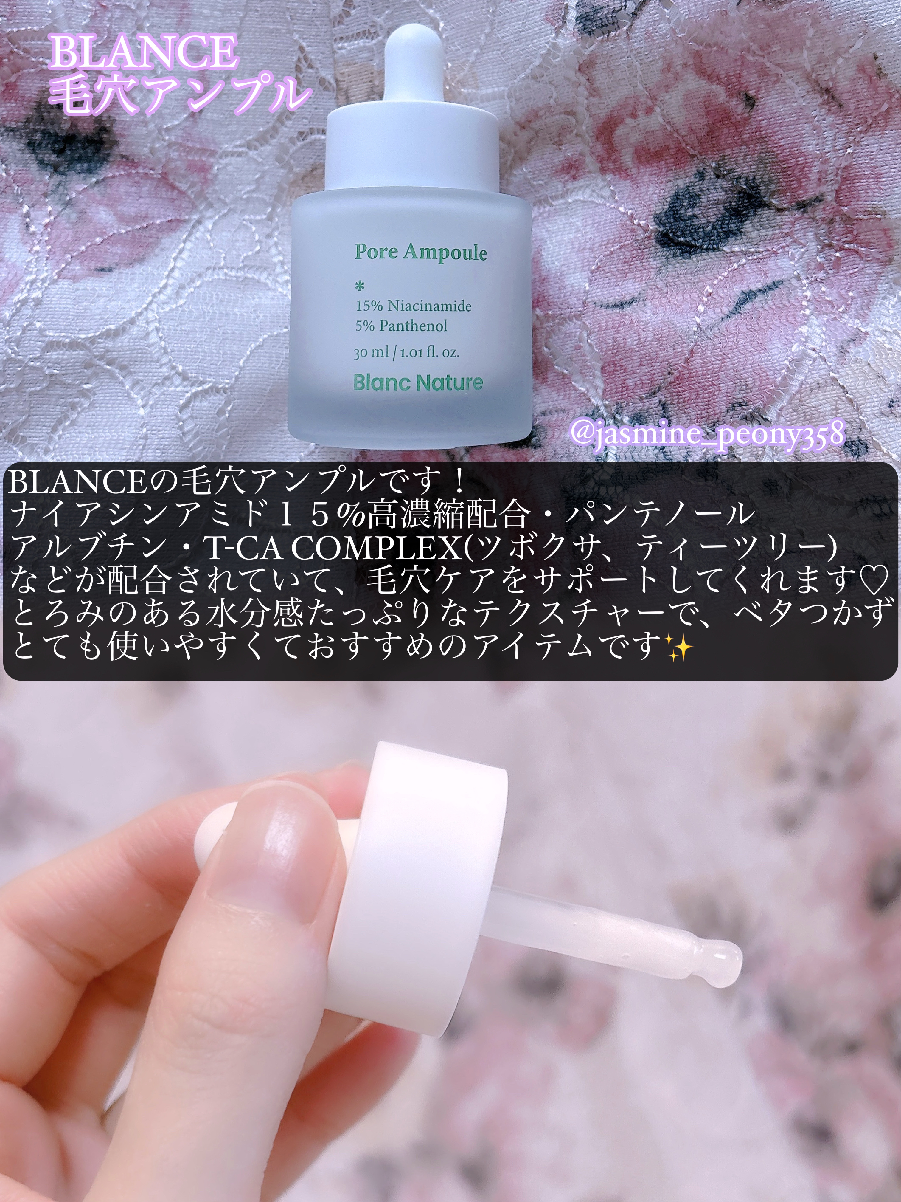 毛穴アンプル/ブラン/美容液を使ったクチコミ（2枚目）