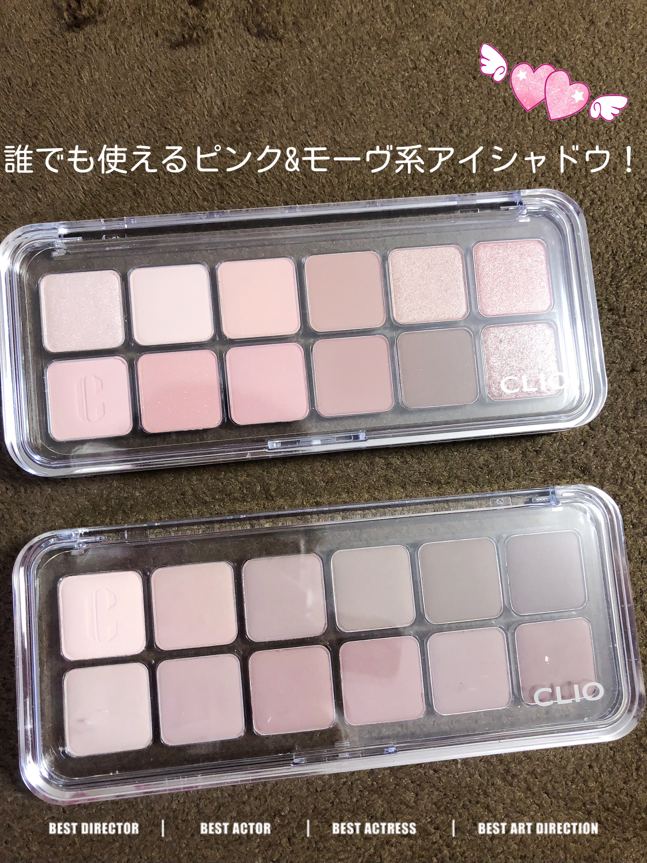 プロ アイ パレット エアー/CLIO/アイシャドウパレットを使ったクチコミ（1枚目）