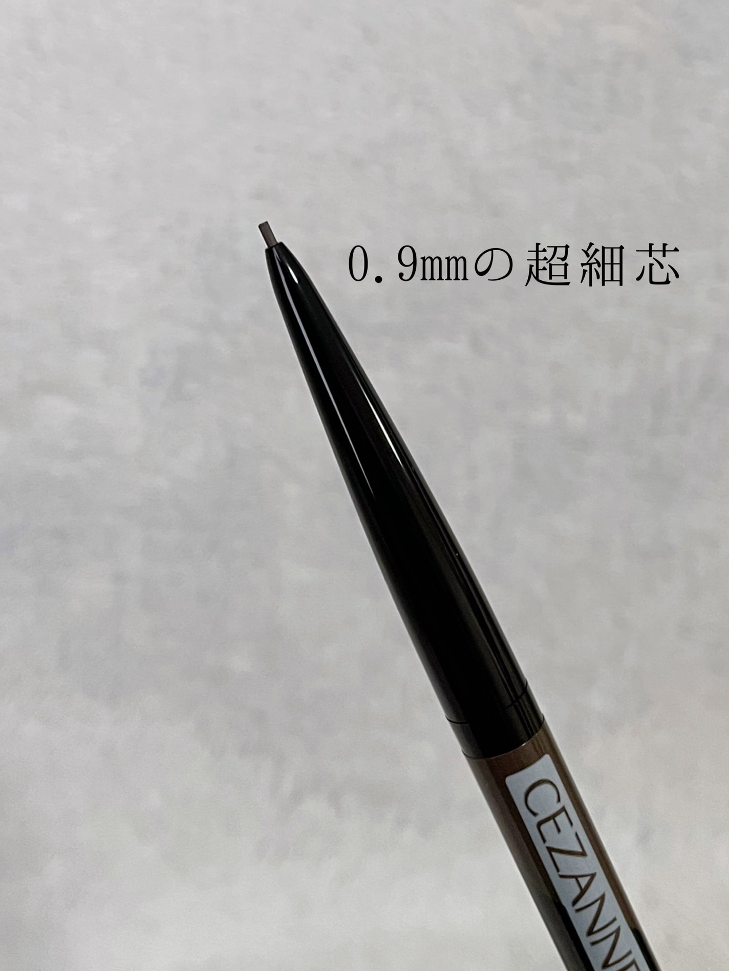 超細芯アイブロウ/CEZANNE/アイブロウペンシルを使ったクチコミ(2枚目)