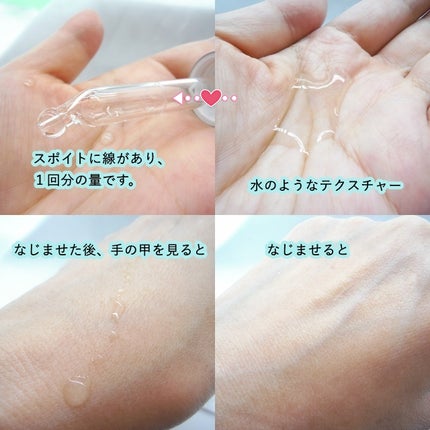 タカミスキンピール/タカミ/ブースター・導入液を使ったクチコミ(3枚目)