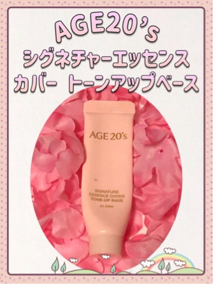 シグネチャーエッセンスカバー トーンアップベース 01 PINK/AGE20’s/化粧下地を使ったクチコミ(1枚目)