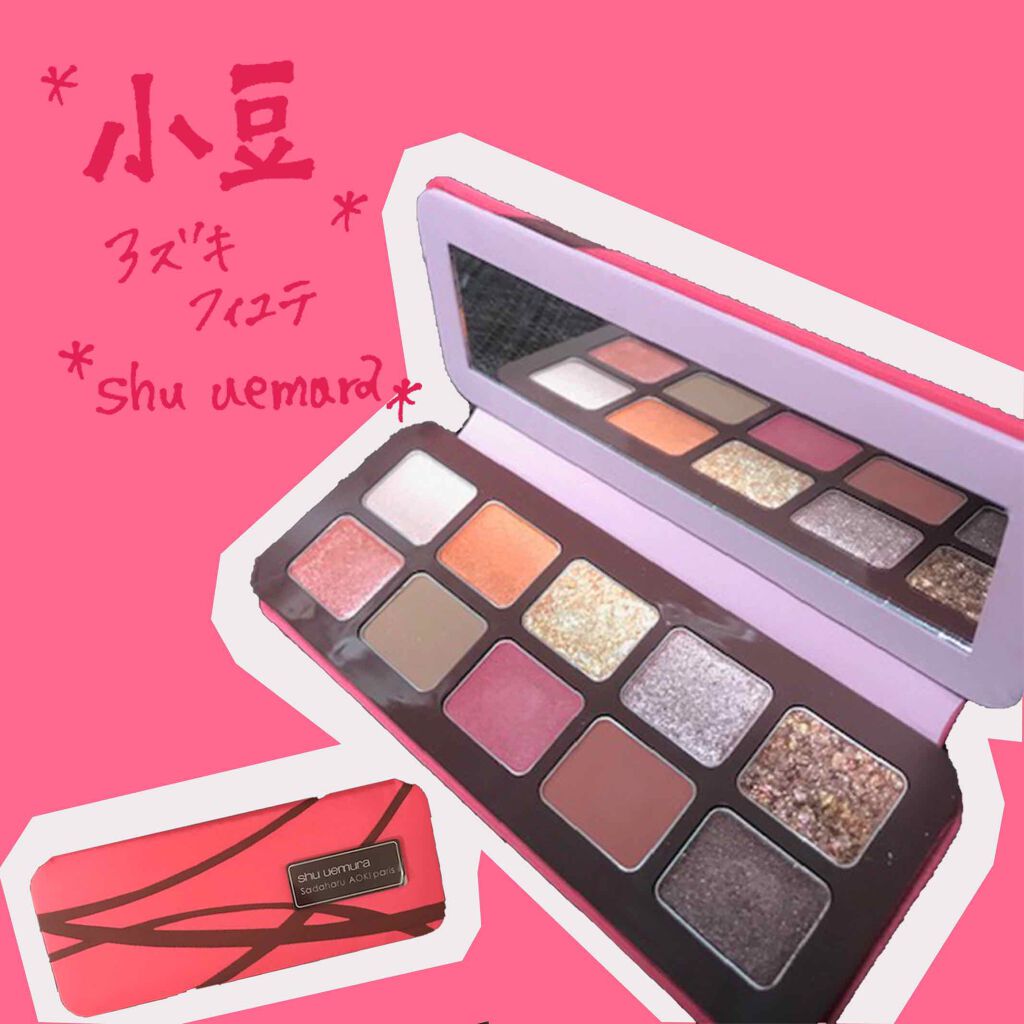 アズキ フィユテ アイ パレット/shu uemura/アイシャドウパレットを使ったクチコミ(1枚目)