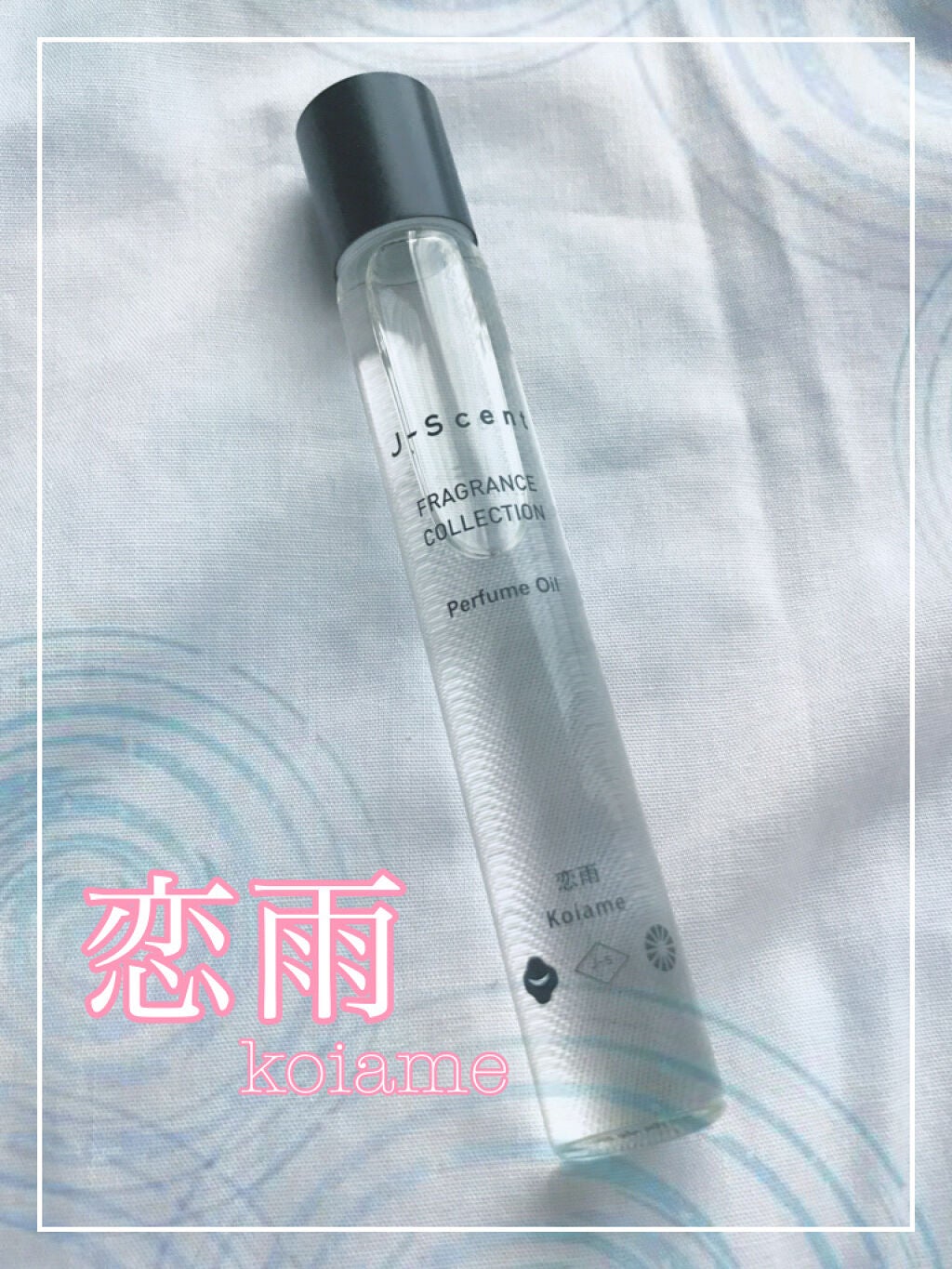 J-Scentパフュームオイル 恋雨/J-Scent/香水(レディース)を使ったクチコミ(1枚目)