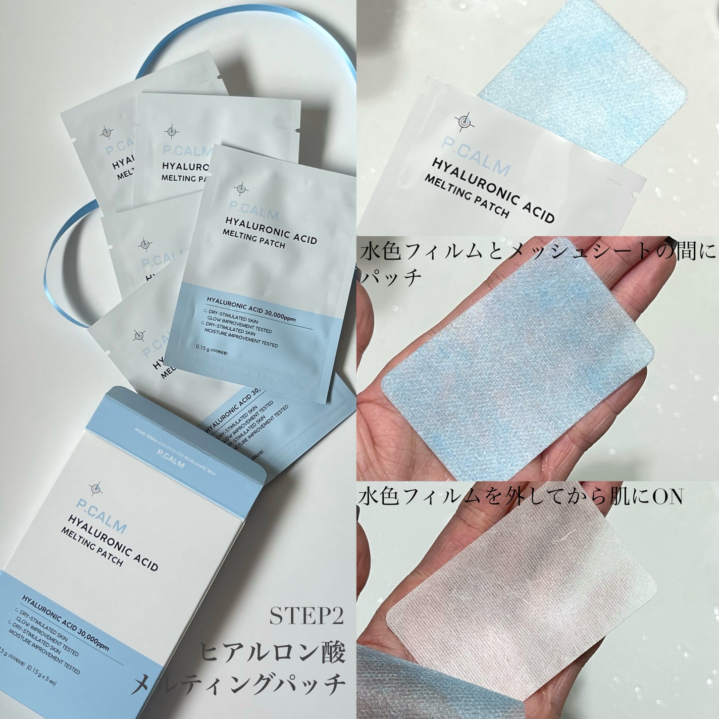 ヒアルロン ダブルショット アンプル/P.CALM/美容液を使ったクチコミ(5枚目)