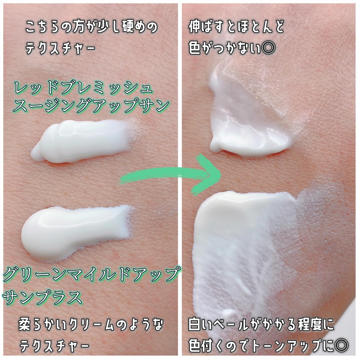 グリーンマイルドアップサンプラス/Dr.G/日焼け止めクリームを使ったクチコミ（3枚目）