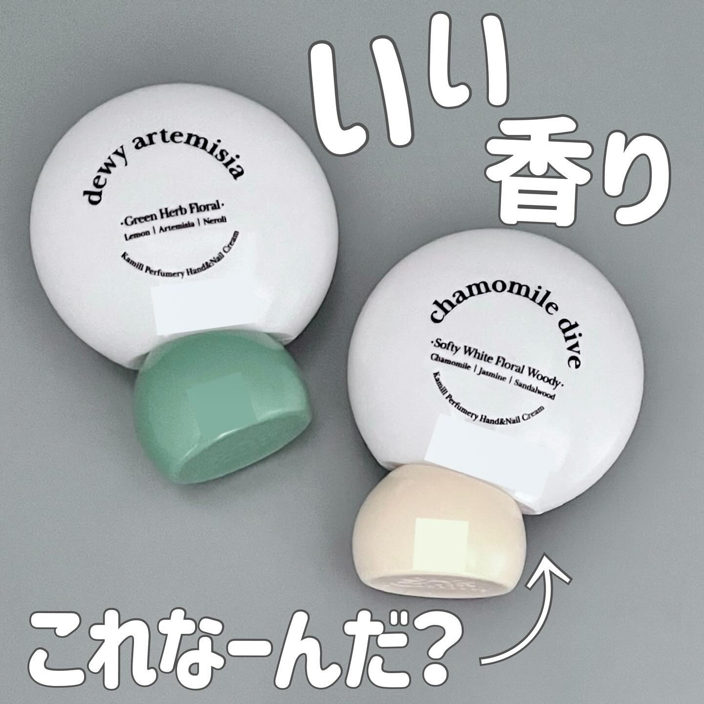 パフューマリー ハンド＆ネイルクリーム デューイアルテミシア 50ml/カミール/ハンドクリームを使ったクチコミ（1枚目）