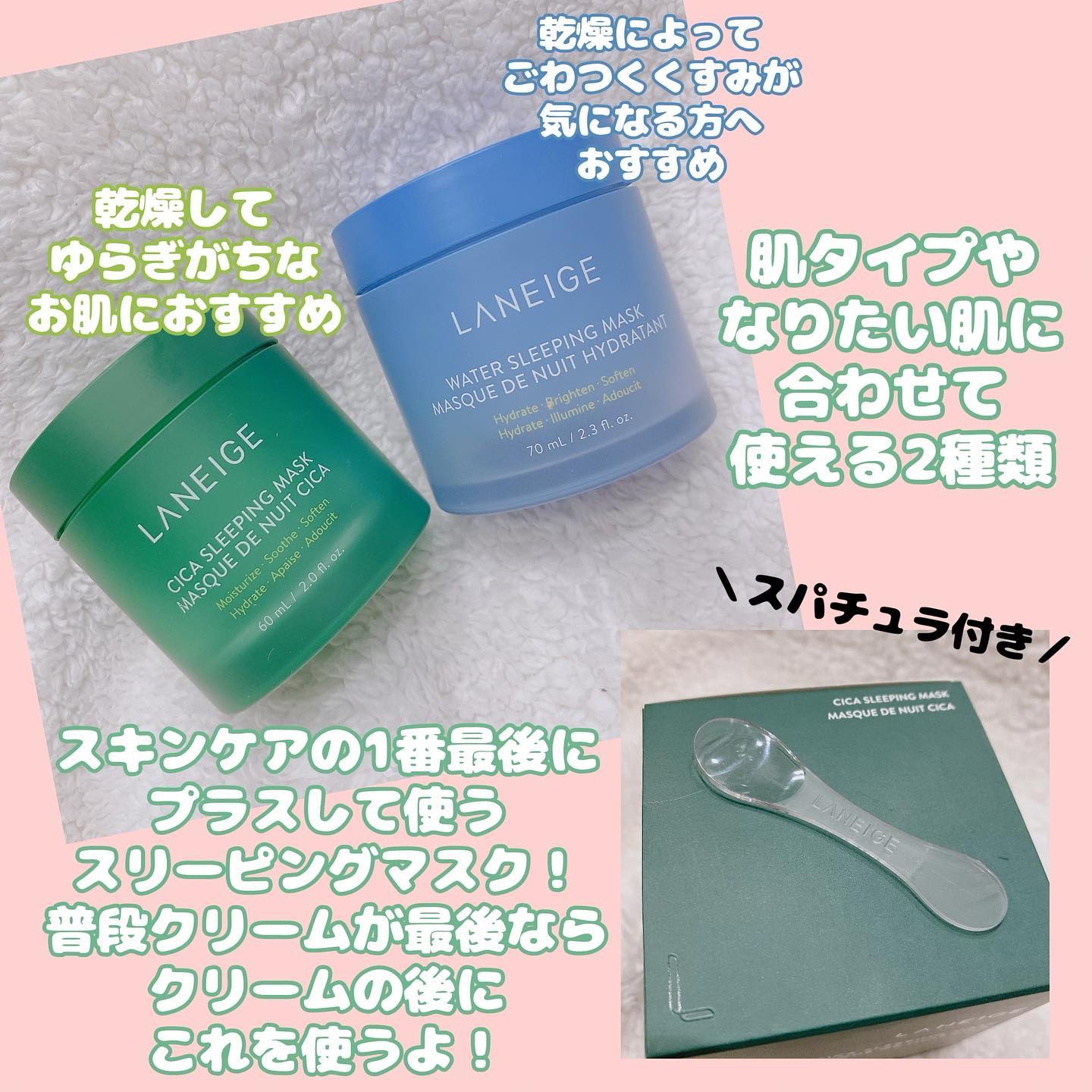 シカスリーピングマスク/LANEIGE/フェイスクリームを使ったクチコミ（2枚目）