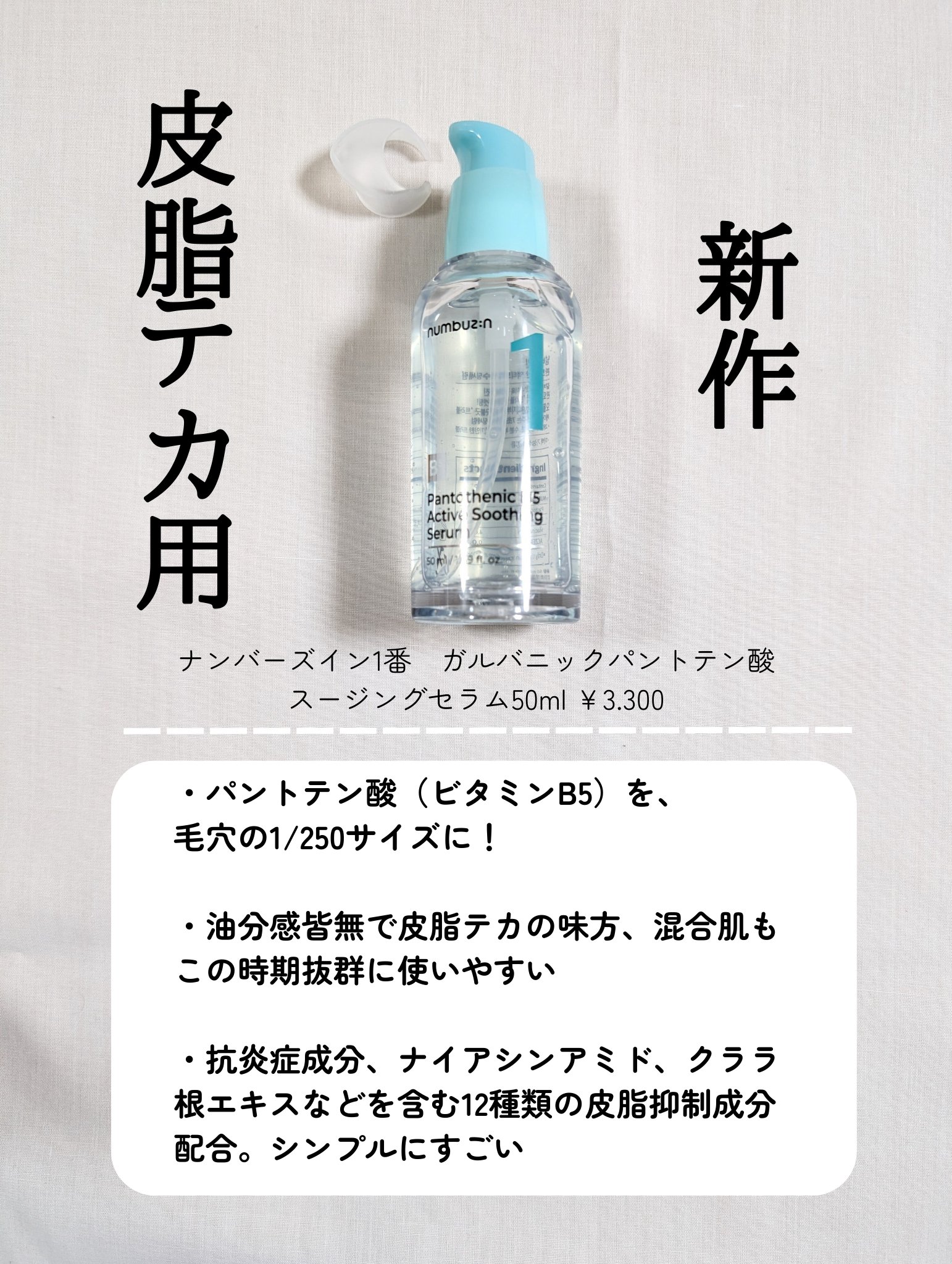 AZアゼライン酸10セラム/コスデバハ/美容液を使ったクチコミ（2枚目）