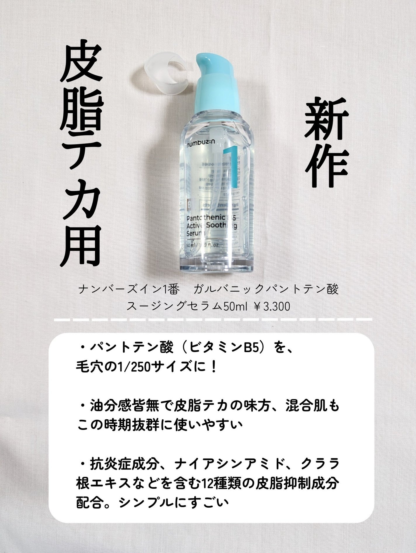 AZアゼライン酸10セラム/コスデバハ/美容液を使ったクチコミ(2枚目)