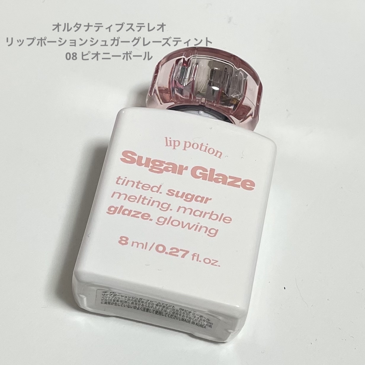 リップポーション シュガーグレーズティント 08 ピオニーボール/alternativestereo/リップティントを使ったクチコミ（2枚目）