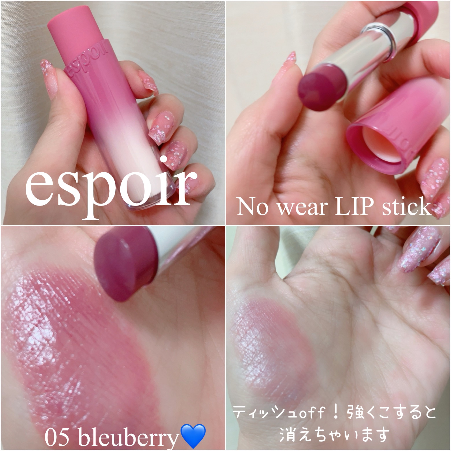 ノーウェアリップスティック バーミンググロー 05 ブルーベリー(Blueberry)/espoir/口紅を使ったクチコミ（1枚目）