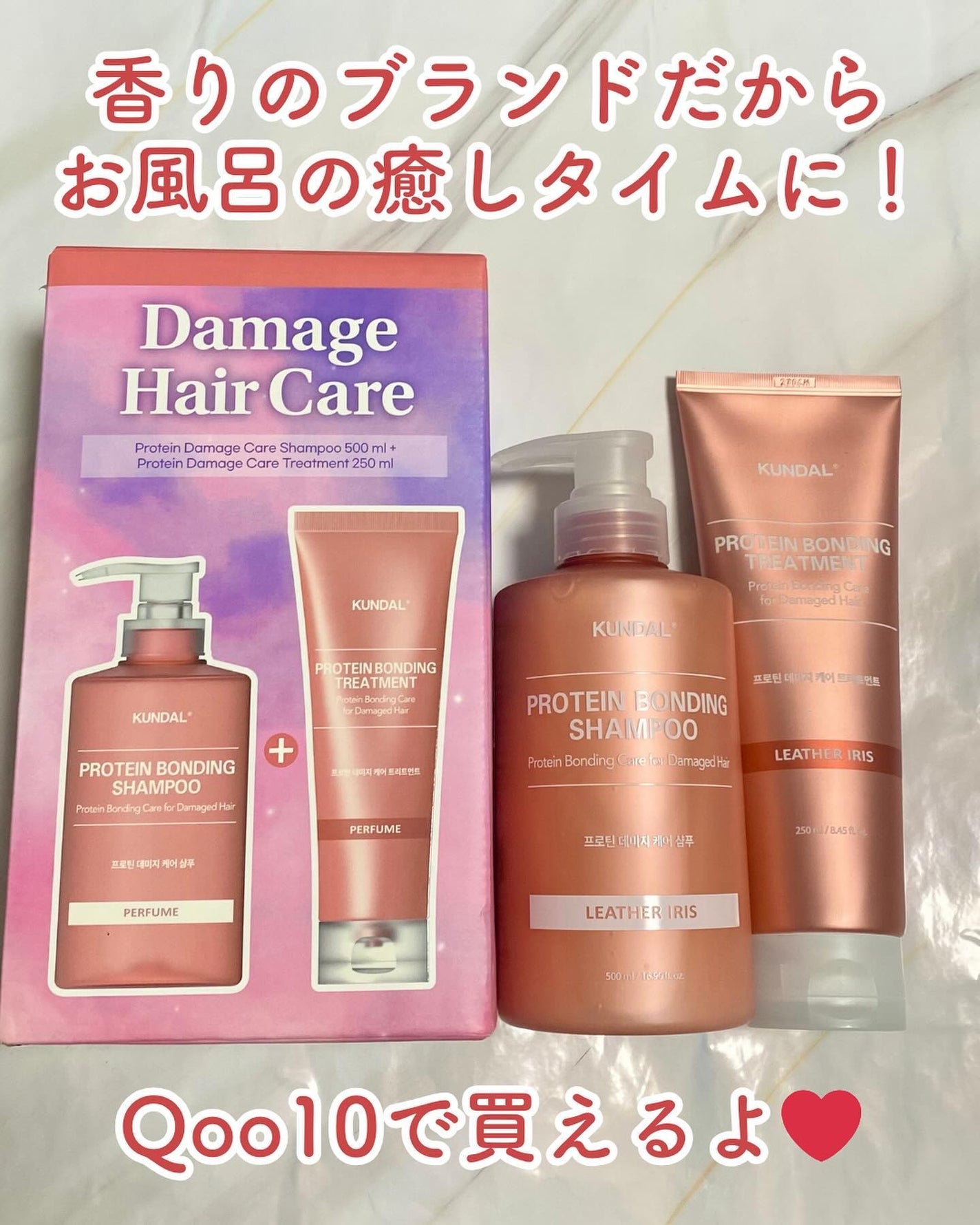 クンダル ダメージケア シャンプー/トリートメント/KUNDAL/市販シャンプーを使ったクチコミ(5枚目)