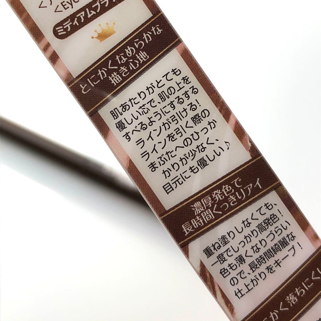 クリーミータッチライナー/キャンメイク/ジェルアイライナーを使ったクチコミ(6枚目)