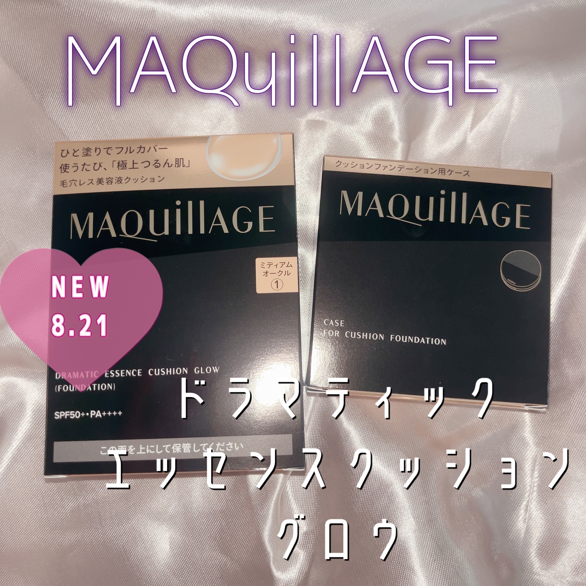 ドラマティックエッセンスクッション グロウ/マキアージュ/クッションファンデーションを使ったクチコミ（1枚目）