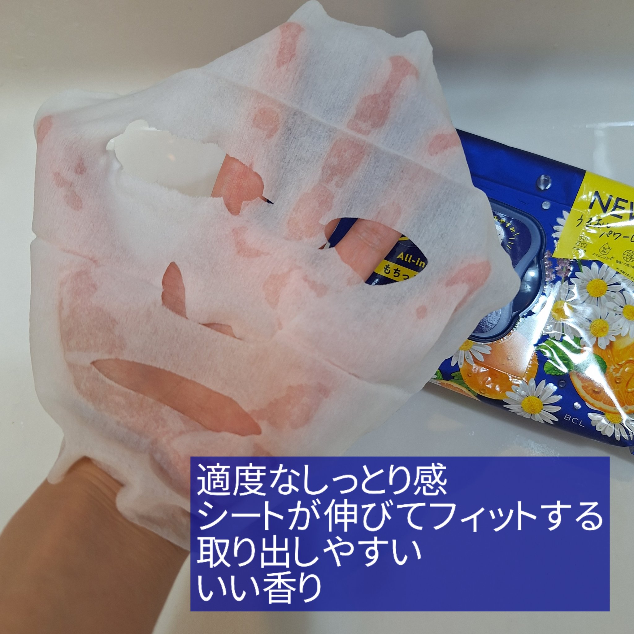 お疲れさマスク N/サボリーノ/シートマスク・パックを使ったクチコミ（2枚目）