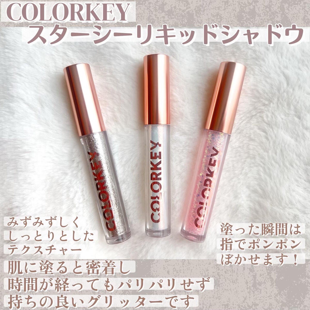 スパークリングギャラクシーリキッドアイシャドウ/COLORKEY/リキッドアイシャドウを使ったクチコミ(2枚目)