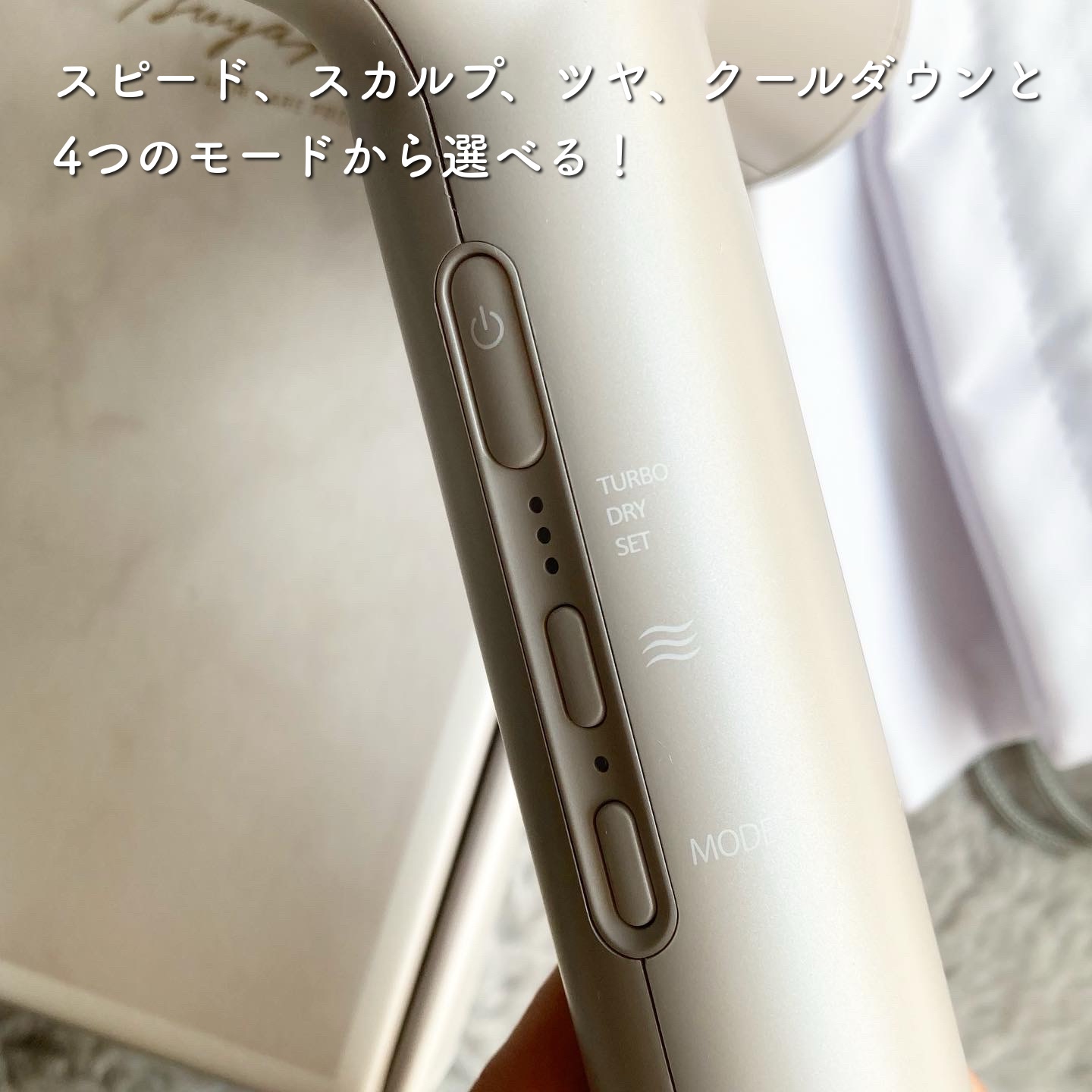 ツヤモイストドライヤー/FESTINO/ドライヤーを使ったクチコミ（2枚目）