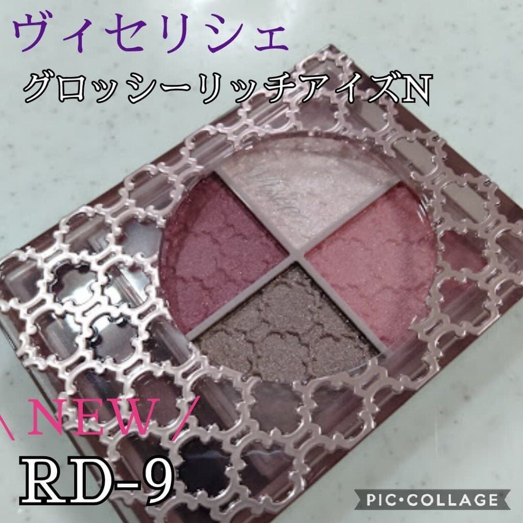 グロッシーリッチ アイズ N/Visée/アイシャドウパレットを使ったクチコミ(1枚目)