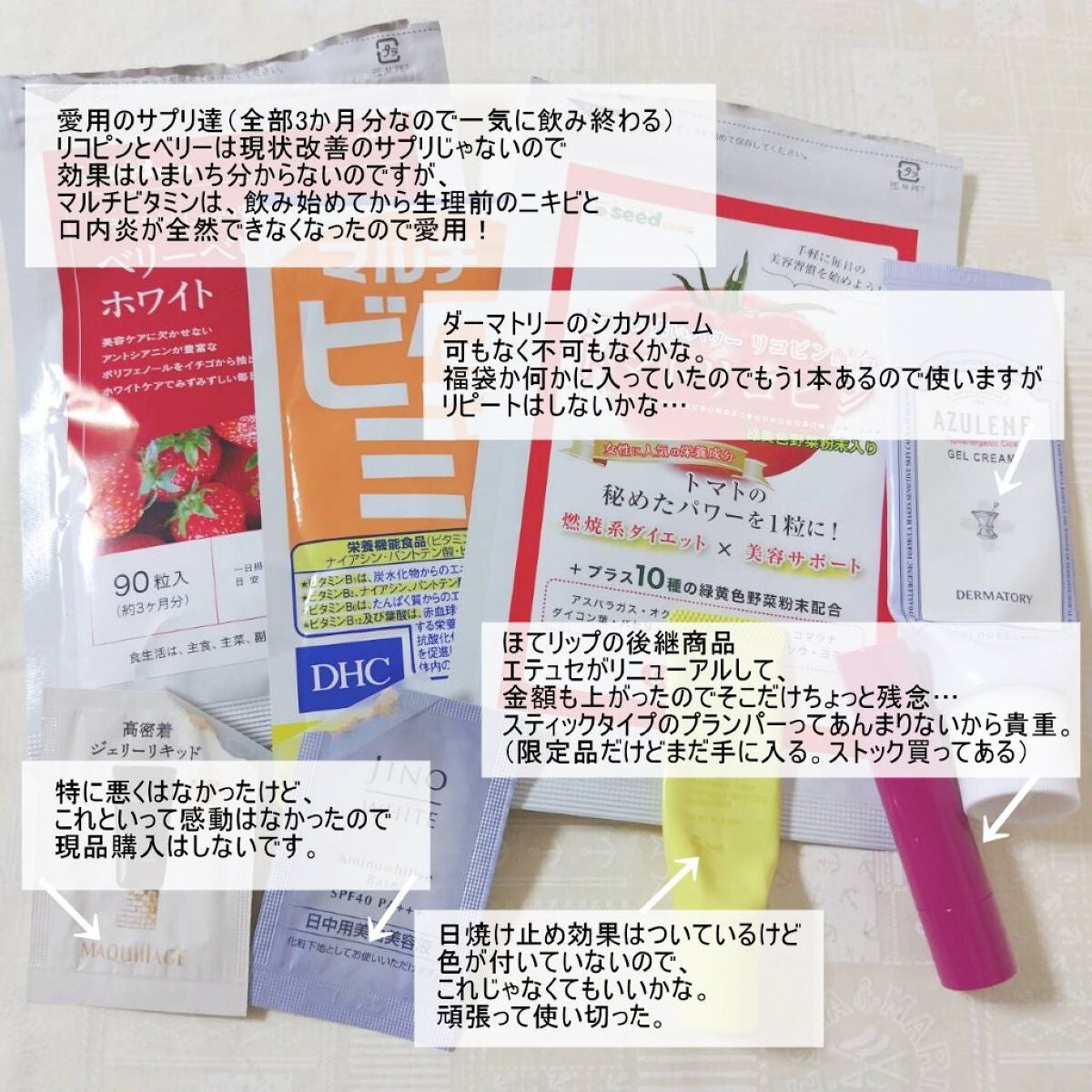 DHC マルチビタミン/DHC/美容サプリメントを使ったクチコミ(3枚目)
