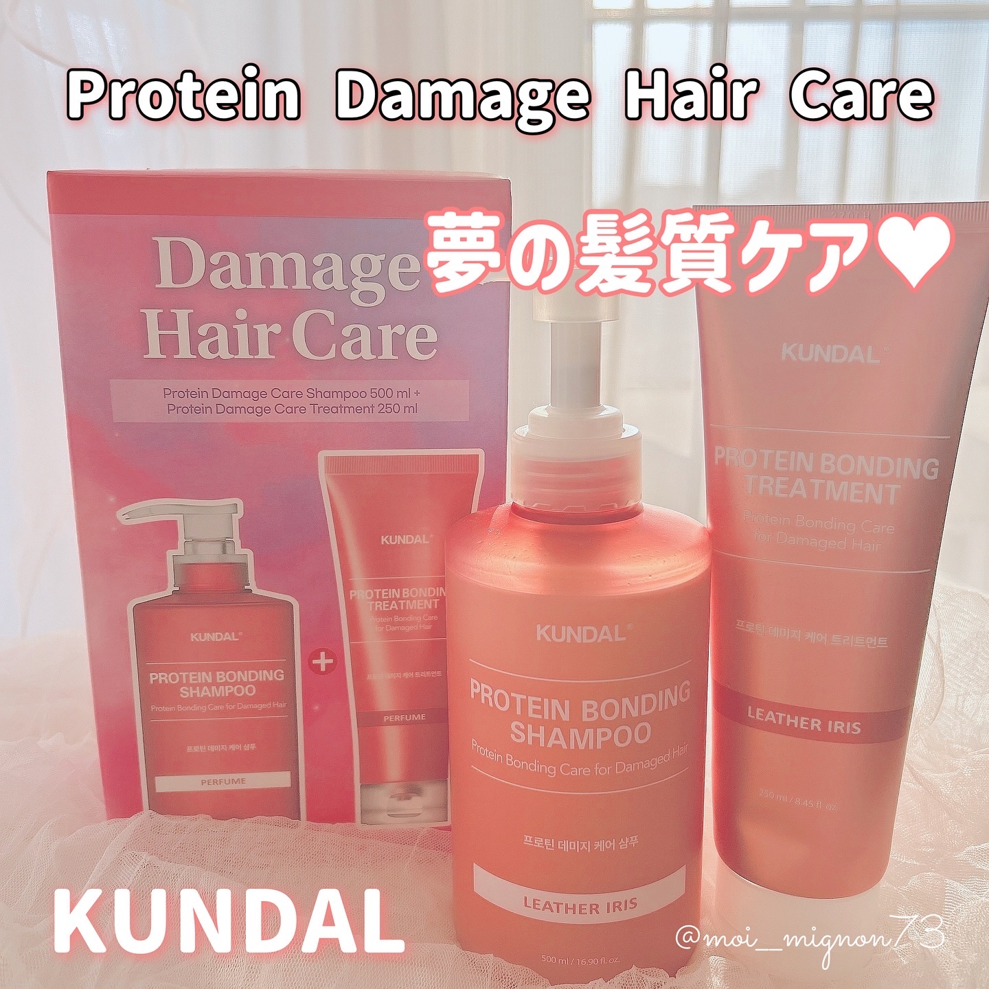 クンダル ダメージケア シャンプー/トリートメント/KUNDAL/市販シャンプーを使ったクチコミ（1枚目）