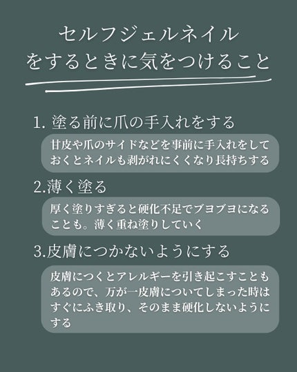 ジェルネイル/セリア/ジェルネイルを使ったクチコミ(3枚目)