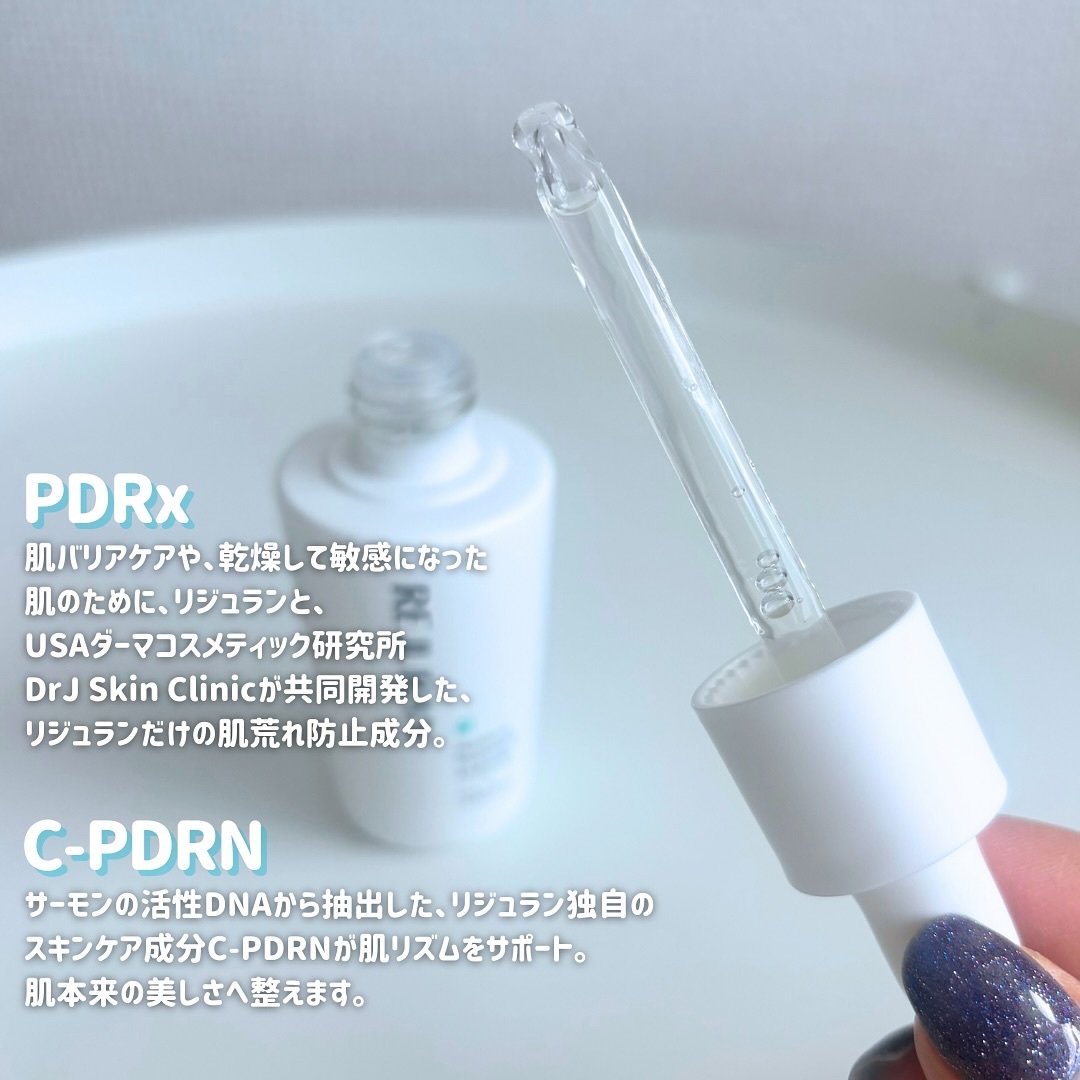 REJURAN モイスチャートリートメントアンプル 30ml/REJURAN COSMETICS/美容液を使ったクチコミ（2枚目）