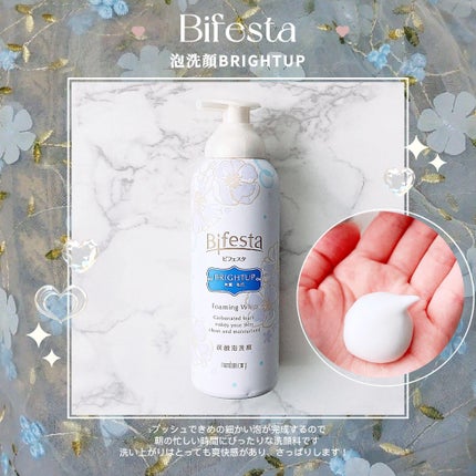 泡洗顔 ブライトアップ/ビフェスタ/泡洗顔を使ったクチコミ(1枚目)